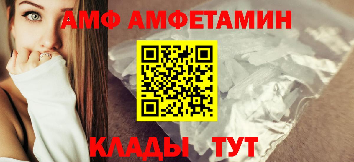 АМФЕТАМИН  АМФЕТАМИН 98%  Amphetamine  Вход с VPN  Михайловка 