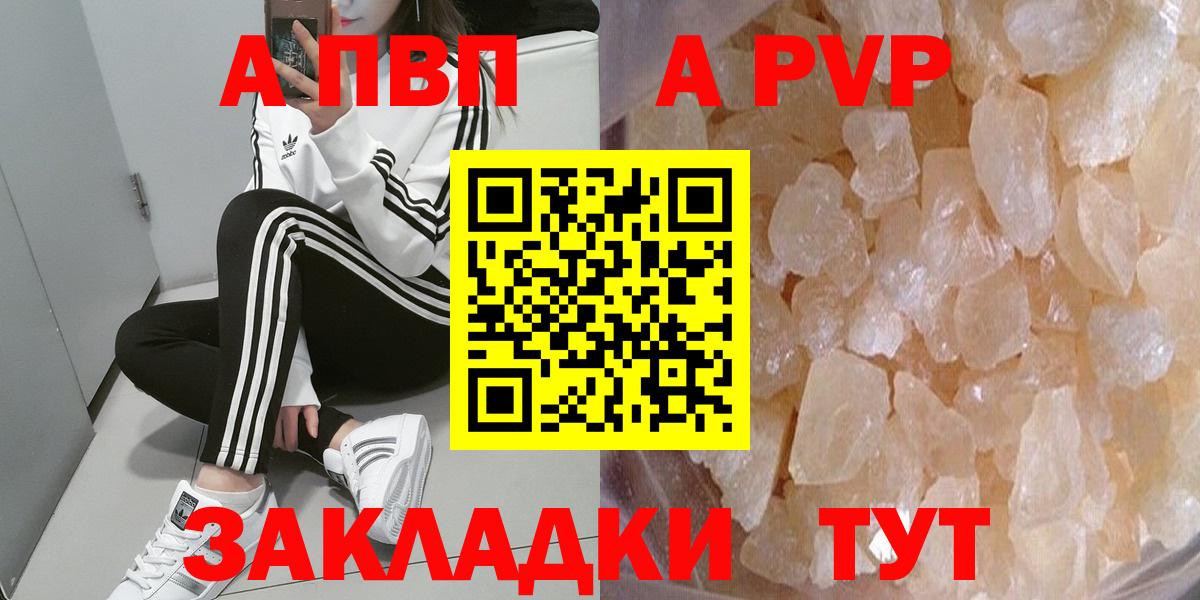 Альфа ПВП Соль  Альфа ПВП мука  Alpha PVP крисы CK  где найти наркотики  Михайловка  Вход с VPN 