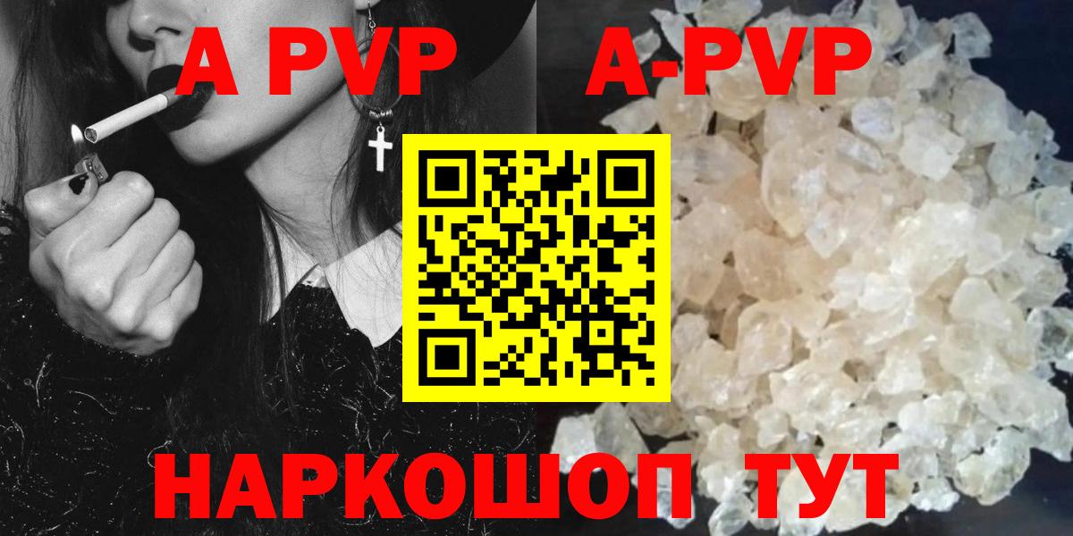 A-PVP крисы CK Михайловка