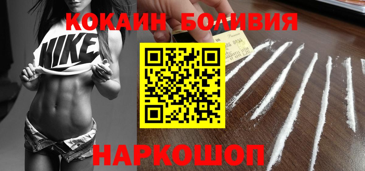 Cocaine Эквадор Михайловка