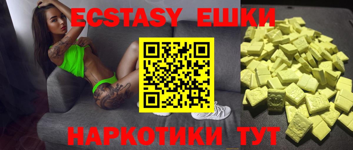 Ecstasy XTC  Вход с VPN  Ecstasy ешки  Ecstasy  Михайловка 
