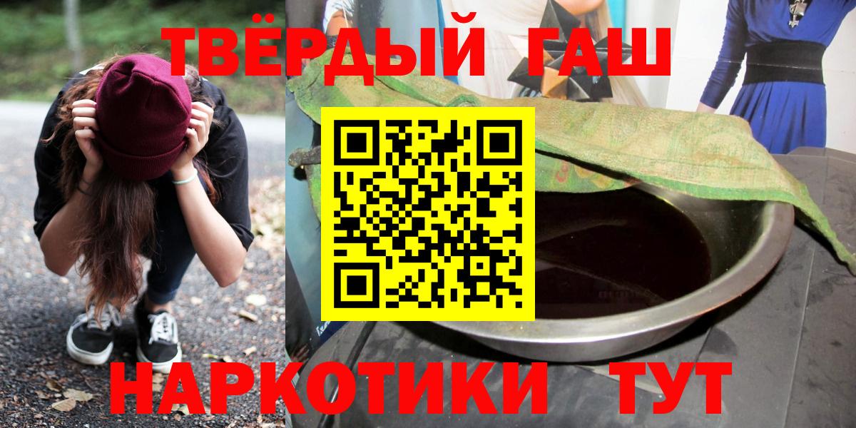 ГАШИШ  ГАШИШ убойный  Вход с VPN  Михайловка  Гашиш hashish 