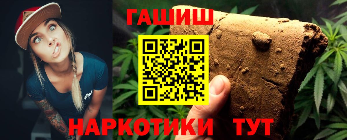 Гашиш убойный Михайловка