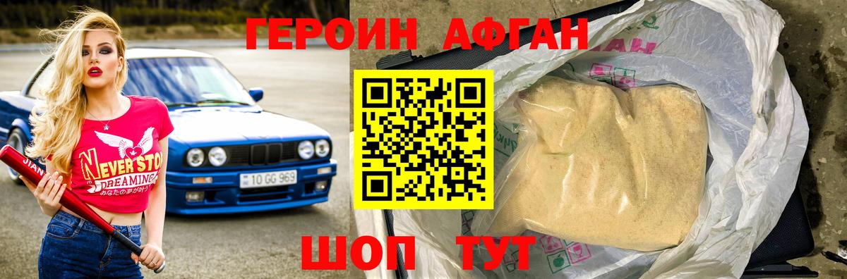 Героин белый  Героин  Михайловка  Вход с VPN 