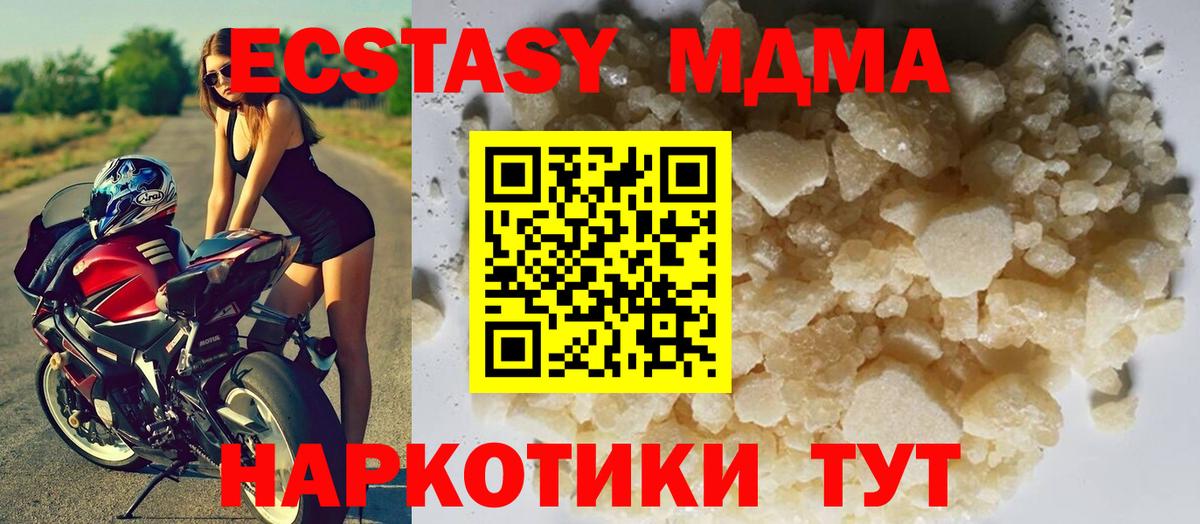 Михайловка  МДМА молли  Вход с VPN  MDMA кристаллы 