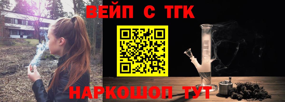 Михайловка  Дистиллят ТГК вейп  Дистиллят ТГК гашишное масло  что такое   Вход с VPN 