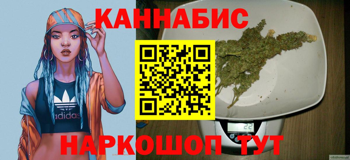 МАРИХУАНА Ganja  Канабис OG Kush  Вход с VPN  Михайловка  МАРИХУАНА планчик 